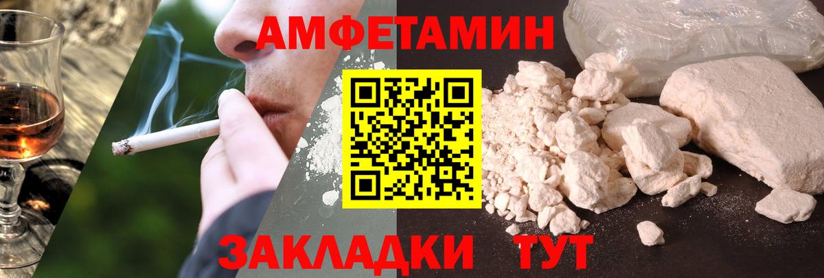 Амфетамин Premium Усть-Джегута