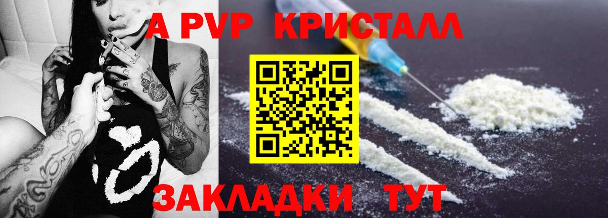 А ПВП VHQ Усть-Джегута