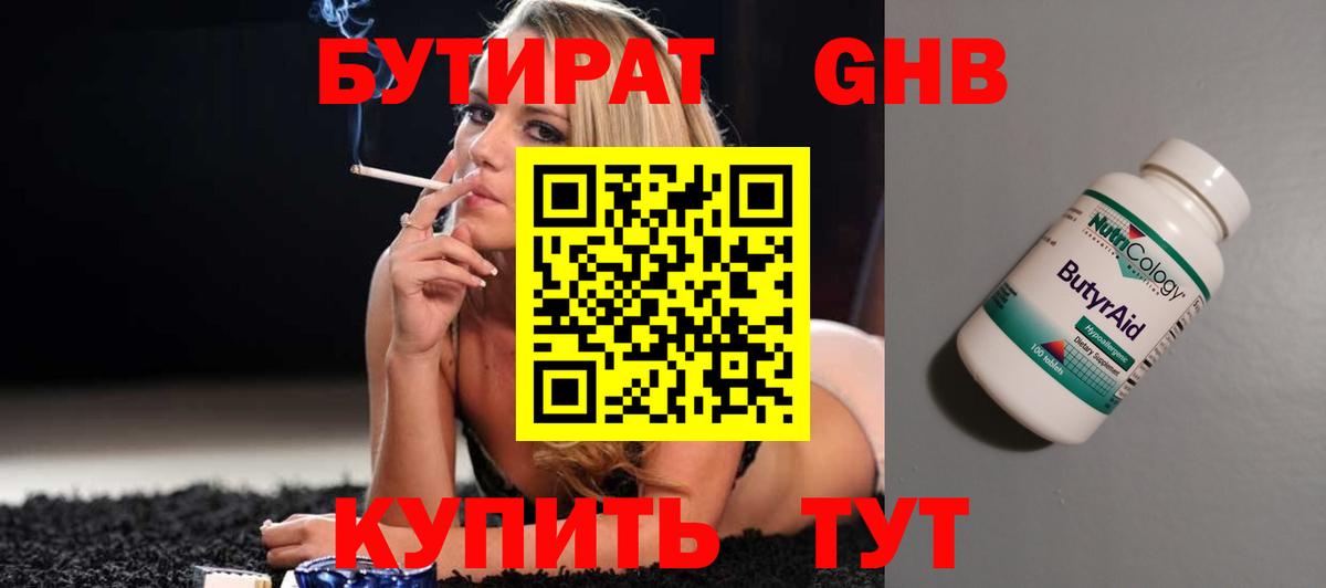 Усть-Джегута  БУТИРАТ оксана  Вход с VPN 