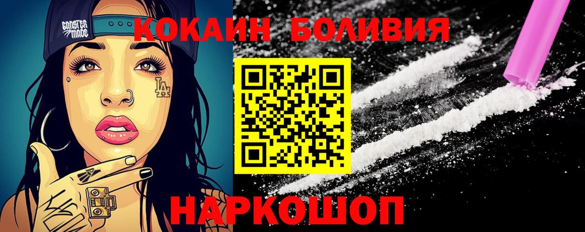 Cocaine Перу  КОКАИН  Усть-Джегута  Вход с VPN  КОКАИН Колумбийский 