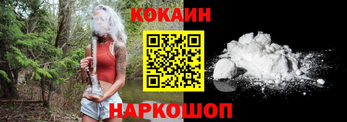 COCAIN Боливия Усть-Джегута