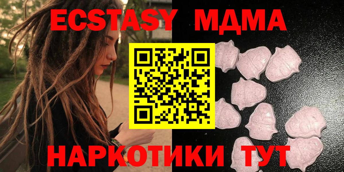 Ecstasy XTC Усть-Джегута