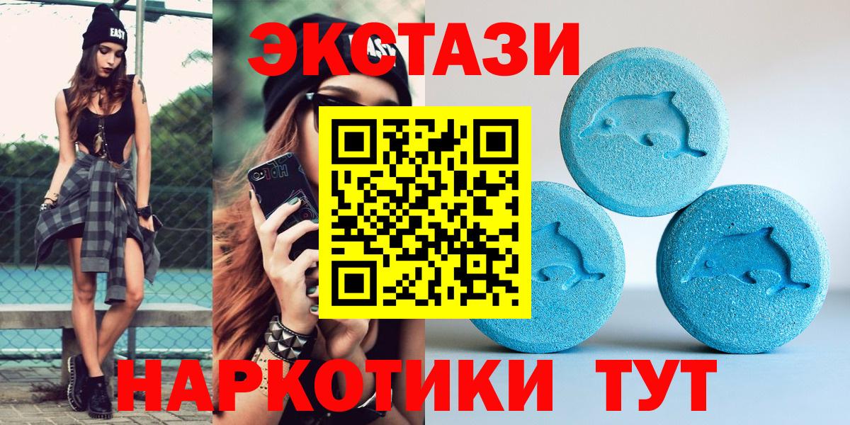 купить наркоту  Ecstasy  ЭКСТАЗИ 250 мг  Усть-Джегута  Вход с VPN  ЭКСТАЗИ 250 мг 