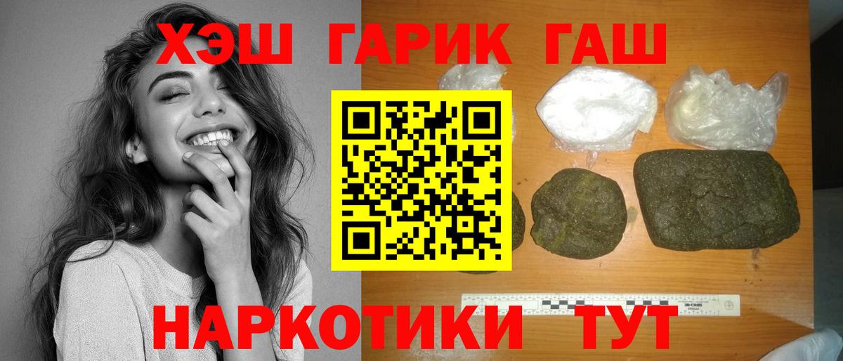 ГАШИШ гарик Усть-Джегута