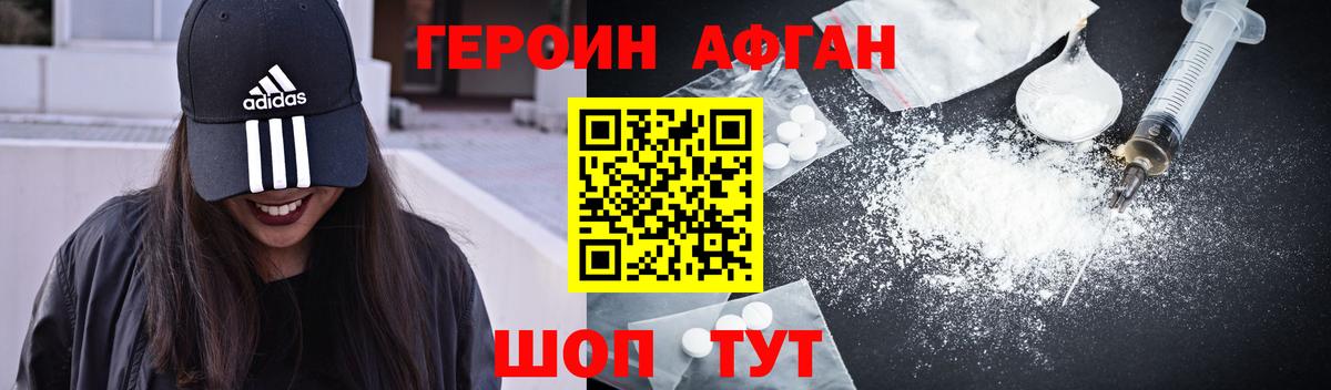 Усть-Джегута  ГЕРОИН хмурый  Вход с VPN 