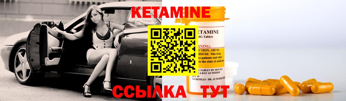 Усть-Джегута  Кетамин VHQ  Вход с VPN  КЕТАМИН VHQ 