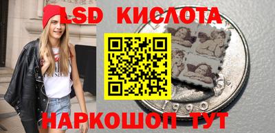 мескалин Краснознаменск