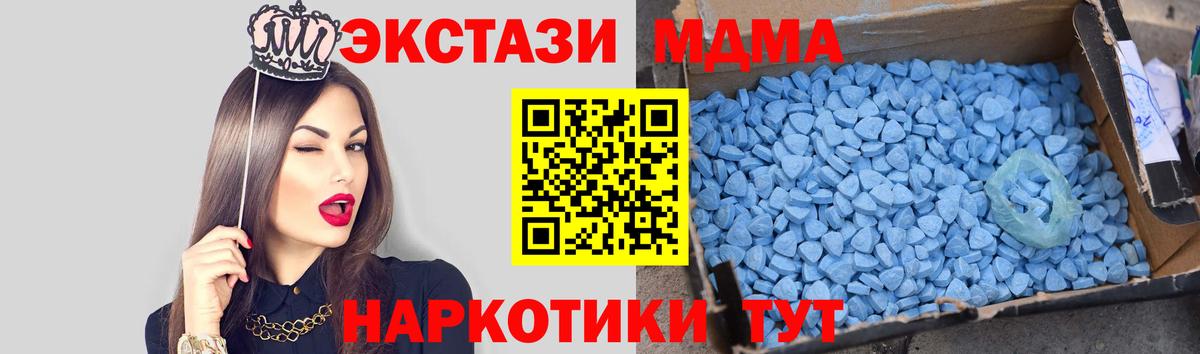 MDMA молли  MDMA кристаллы  Вход с VPN  Усть-Джегута 