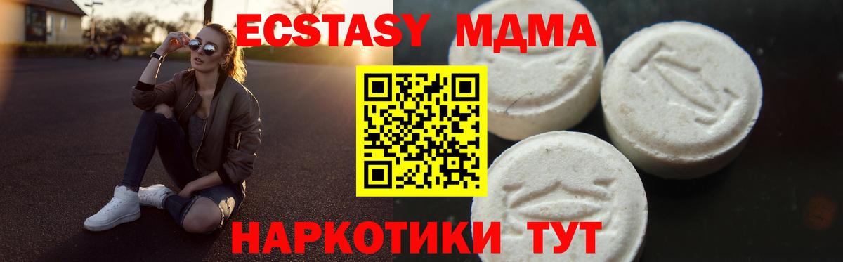 MDMA молли Усть-Джегута