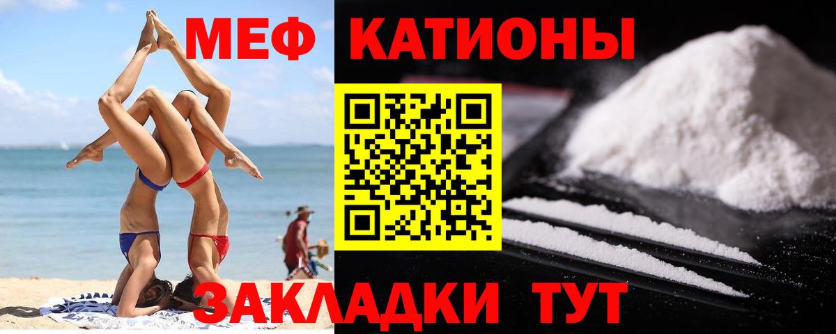 МЕФ  Меф mephedrone  Усть-Джегута  МЯУ-МЯУ  Меф мука  Вход с VPN 
