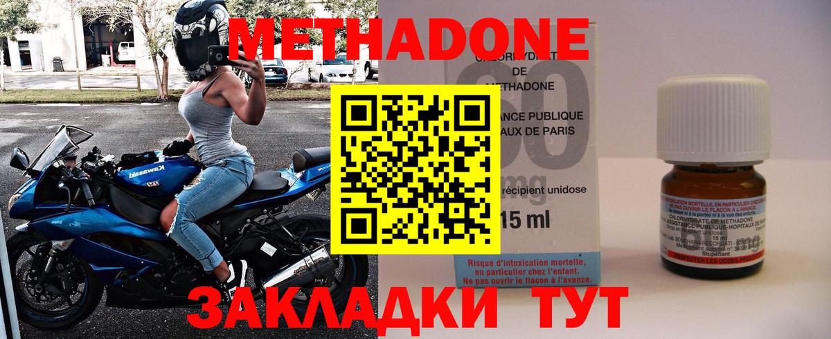 ОМГ ОМГ ССЫЛКА  Метадон кристалл  площадка как зайти  Вход с VPN  Метадон methadone  Усть-Джегута 