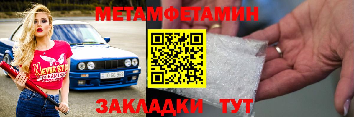 Первитин Декстрометамфетамин 99.9%  Вход с VPN  Первитин Декстрометамфетамин 99.9%  Усть-Джегута 